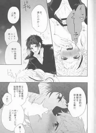 Ryuuko wa 301-goushitsu nite Aimamieru