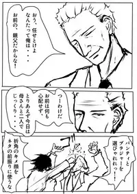 [Melanchol] Tentai Geranium 1