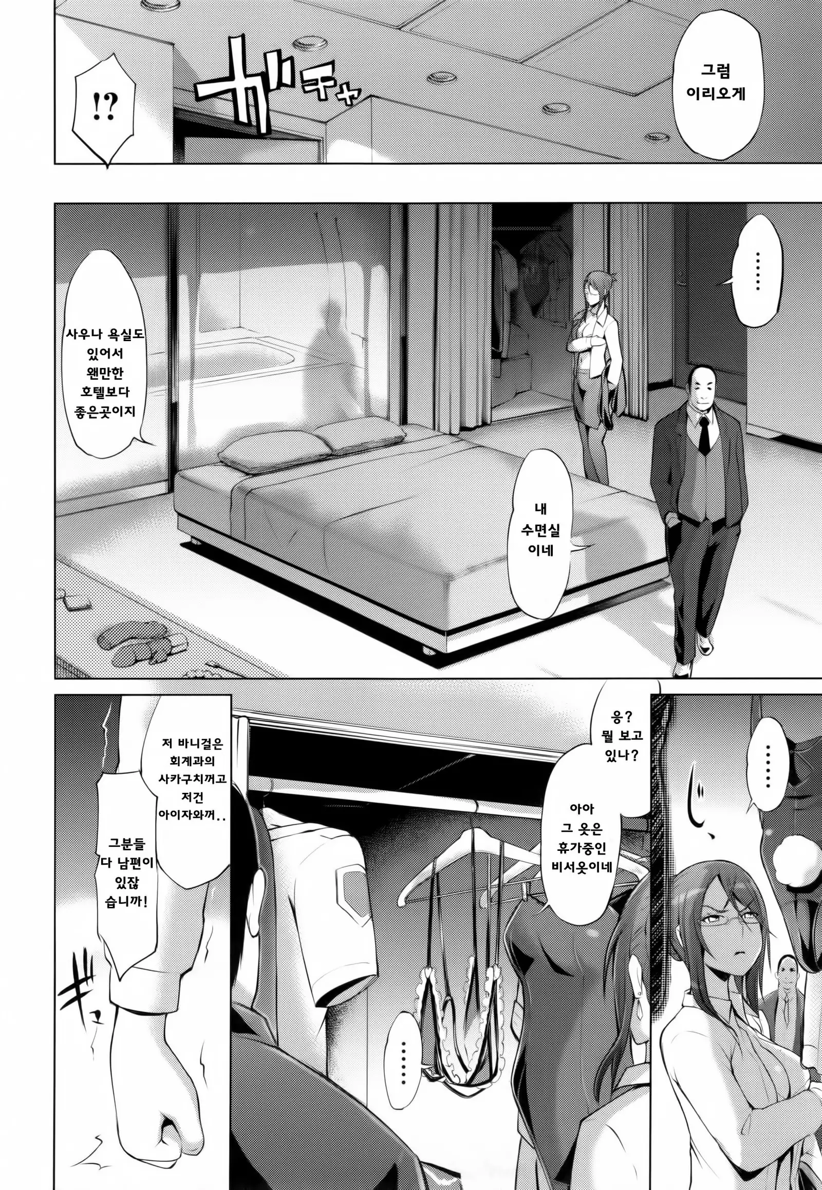 Tsuma-Monetize | 츠마네타이즈