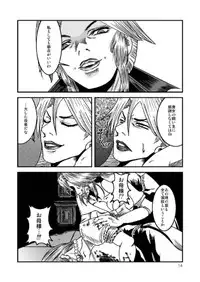 [Syosida Biatika] Seasons in The Abyss