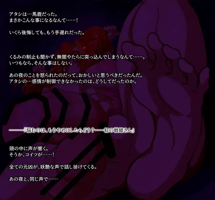 Futanari Transforming Battle Princesses Under Monstrous Modification