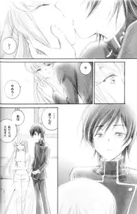 (C75) [Yamaguchirou (Yamaguchi Shinji)] ACCOMPLICE (CODE GEASS: Lelouch of the Rebellion)