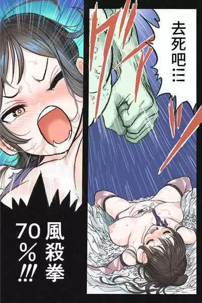 Mankoku Bujutsukai 3