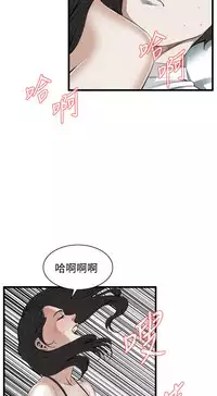 Take a Peek 偷窥 Ch.39~55 [Chinese]中文