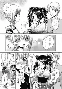 [Shinonome Ryu] Hiwai na Kazoku (An Indecent Family)