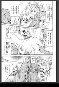 [Sagano Hellmer] Innai Etsudo