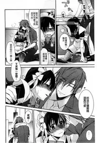 [Suzudama Renri] Pinkish pretty | 粉紅的漂亮淫娃 [Chinese]