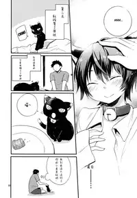 (Shota Scratch 26) [Aoiro Ichiza (Aoiro Ichigou)] Nora Neko to Hakuchuumu | 流浪猫和白日梦 [Chinese] [白猫汉化组]