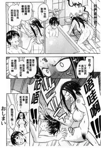 [Asuhiro] Koibana Hs [Chinese]