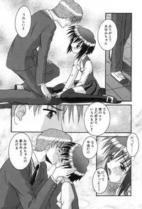 [Tomohara Michiya] Girl In The Box