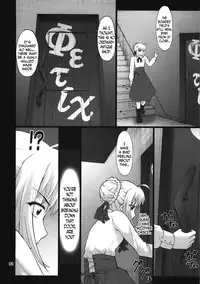 (C74) [PURIMOMO (Goyac)] Grem-Rin 3 (Fate/stay night) [English] [N04h]