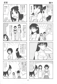 (C59) [DELIVERANCE, Wougiya (Suehirogari, Tenjiku Rounin)] Anomanga Royale (Azumanga-Daioh)