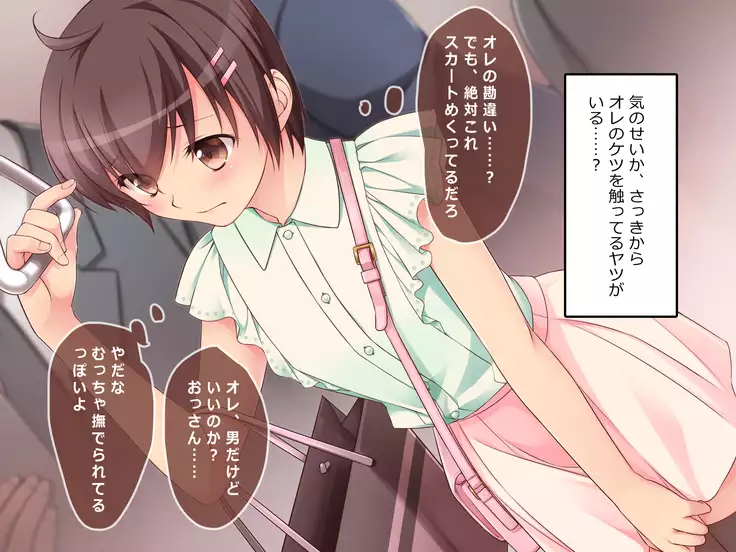 Maid Josou de Futanari Senpai to!