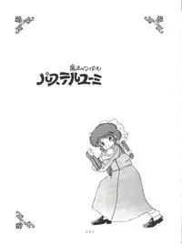 [Group NEKO (WOODY)] MAGIC GALS Select Memory (Various)