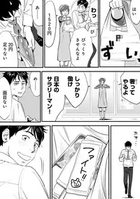 COMIC Ananga Ranga Vol. 7 [Digital]