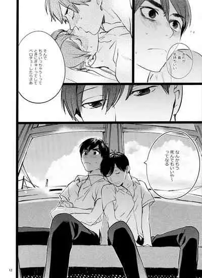 "Meshi kutteru toki ni kisu sun na"