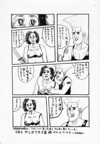 [Motsu Ryouri (Motsu)] Hanzai Denbu (King of Fighters)