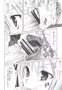 (C80) [GOLD RUSH (Suzuki Address)] Mame Maki! (Mayo Chiki!)