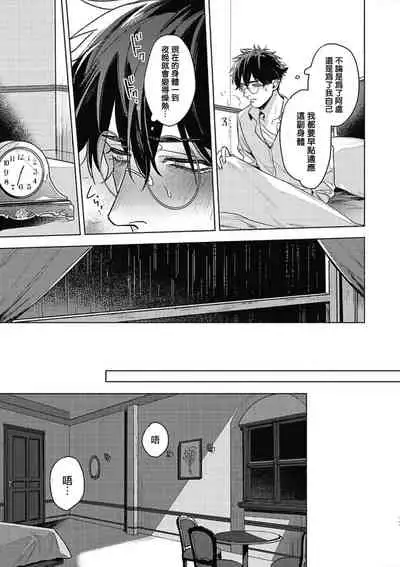 Platinum Blood | 白金之血 1-4