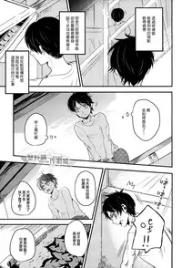 (Kibou no Tsubasa 2) [AMBROSIA (Jyuuta)] unbirthday (Shingeki no Kyojin) [Chinese] [壁外調查作戰組]