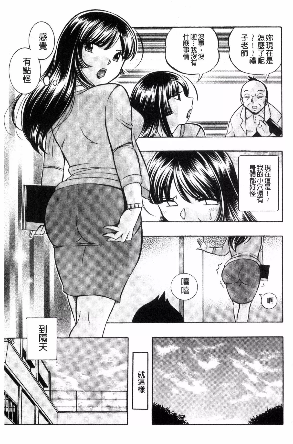 Jokyoushi Reiko ~Saiin Choukyoushitsu~