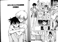 [Nakami Yoshikage] Hokenshitsu e Ikou!