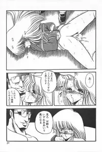 [Anthology] TEA TIME 6