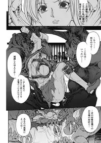 [Shinade Kuro] Ryoran Hyakka