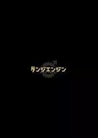 [Danzi Engine (Shiba Yuuji)] Osugaki Sentou [English] [Digital]