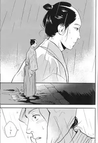 [Anthology] Seiheki BL