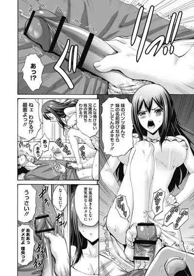 Imouto ha Erobana ga osuki