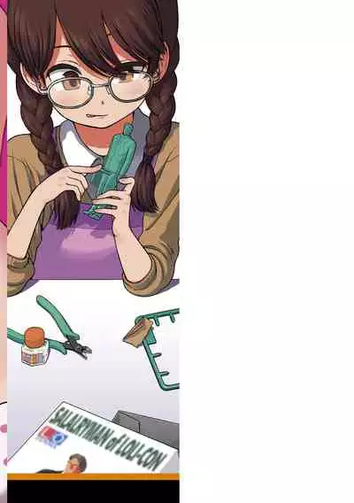 [Sabaku] Onnanoko no Omocha [Digital]