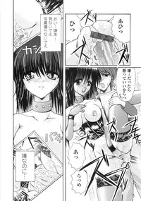 [Kazumine Chinatsu] Ore no Kokan mo Lesser Panda