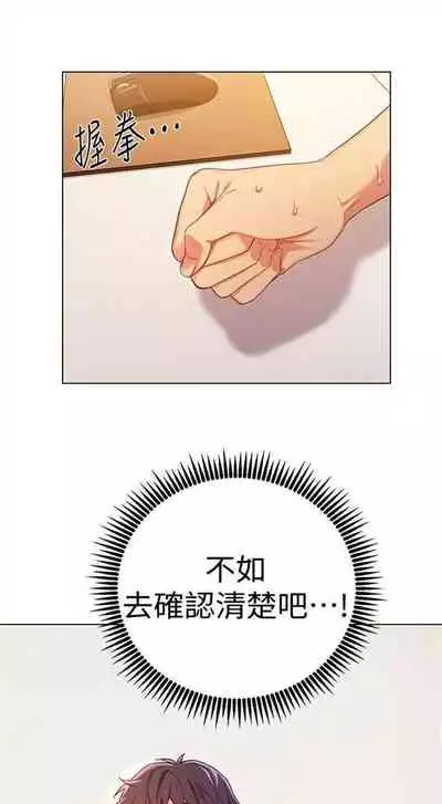 [週二] [Red-A & 頸枕] 繼母的朋友們 1-42 官方中文（連載中）