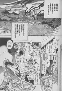 [Kurumigi Kurumi] Onegai!! Majinsama