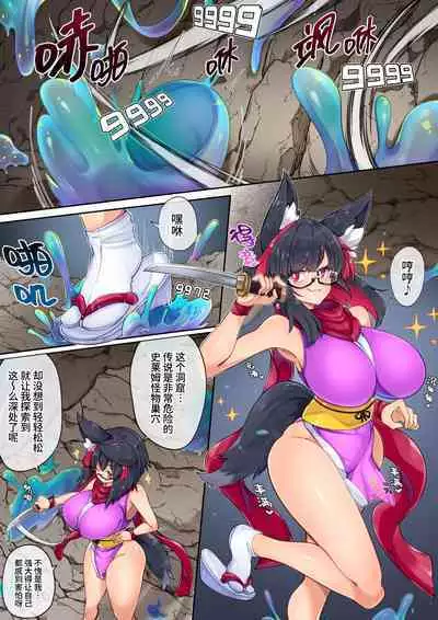 莉吉内塔VS史莱姆娘漫画合集