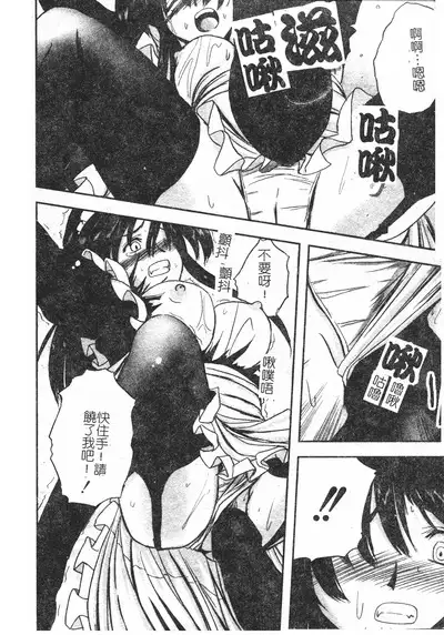 Hagane no Otome - Steel Maiden