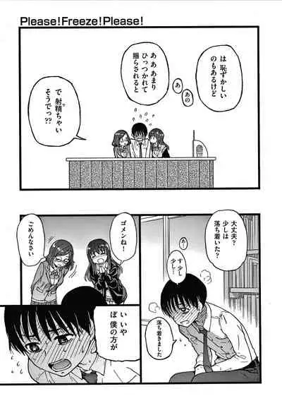 [Shiwasu no Okina] Please! Freeze! Please!