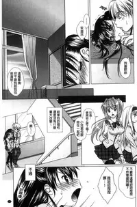 [Mori Marimo] Seiso de Midarana Kanojo | 清純又淫亂的女友 [Chinese]