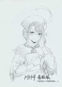 (PF17) [Seikan Nekoguruma (Zax)] Uketsuke Nikki (Monster Hunter) [Chinese]