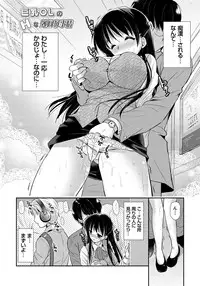 [Katase Nano] Ren'ai Relation [Digital]