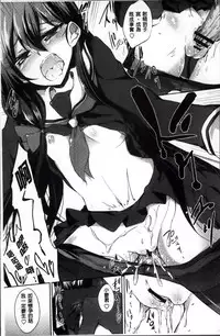 [Amano Chiharu] Renai Kikan no Meltdown - Meltdown of Love Organ [Chinese]