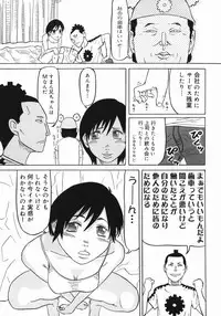 [Masaki Aizo] Adejiri