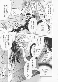 [Nikaidou Mitsuki] Oki Ni Mesumama