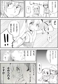 [Satoguti Yuu] あうあうモノローグ (14P) (Higurashi no Naku Koro ni)