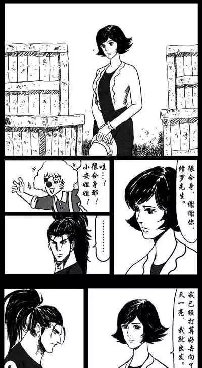 暗黑风国漫神作Nakula《修罗》