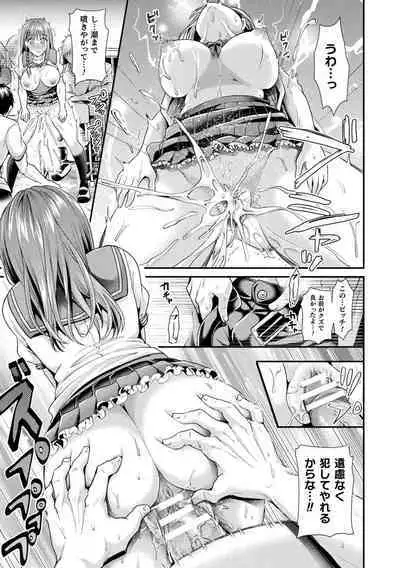 [Tanenashi Miya] Otome inran-ka keikaku [Digital]