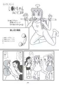 (Mimiket 22) [Izumiya] F15 (Doraemon)