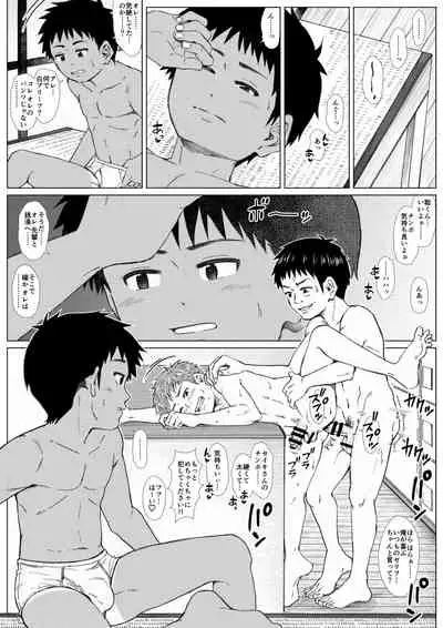 Motto! Hadaka no Tsukiai