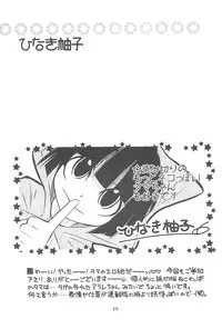 (C78) [Ashinoie (Taryl.)] Hinnyuu Musume 23 (Neko Wappa!)